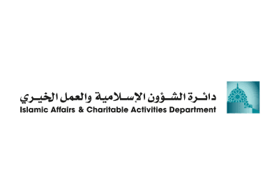 دائرة الشؤون الإسلامية والعمل الخيري